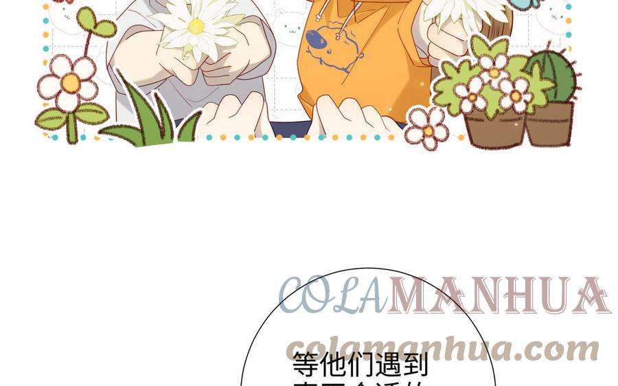 恶女拒绝泡男主92话 所谓真爱