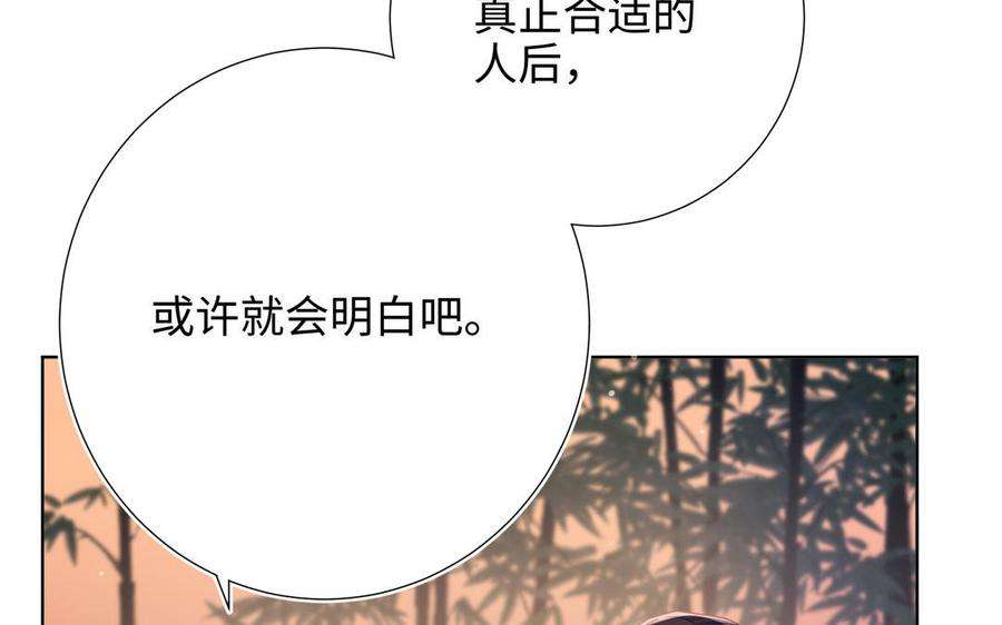 恶女拒绝泡男主92话 所谓真爱