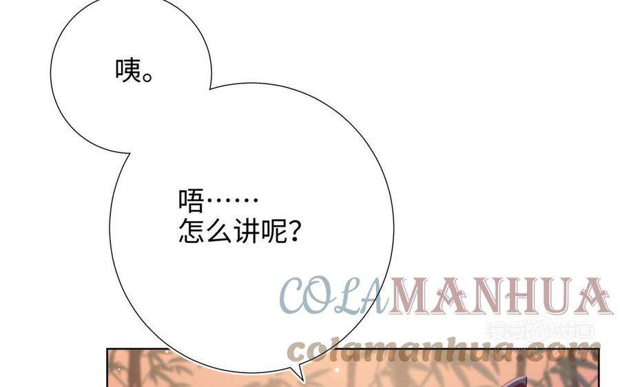 恶女拒绝泡男主92话 所谓真爱
