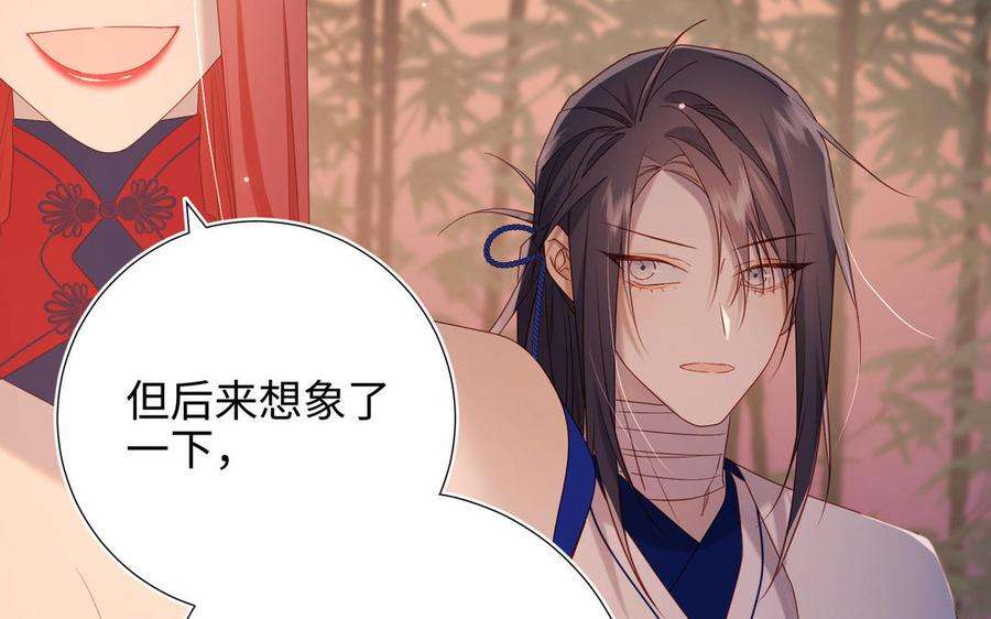 恶女拒绝泡男主92话 所谓真爱