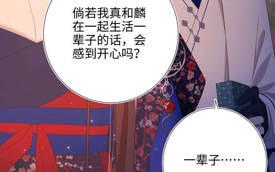 恶女拒绝泡男主92话 所谓真爱