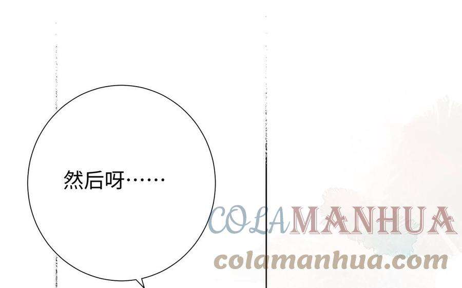 恶女拒绝泡男主92话 所谓真爱
