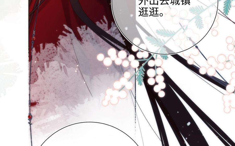 恶女拒绝泡男主92话 所谓真爱