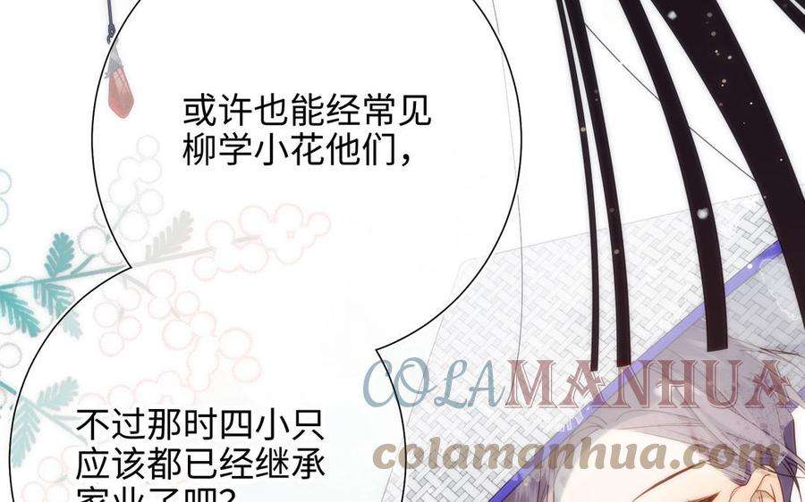 恶女拒绝泡男主92话 所谓真爱