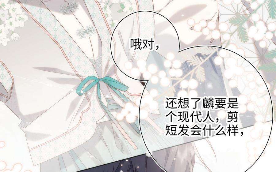 恶女拒绝泡男主92话 所谓真爱