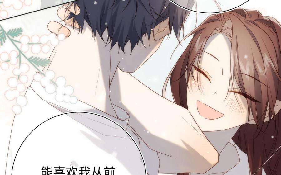 恶女拒绝泡男主92话 所谓真爱
