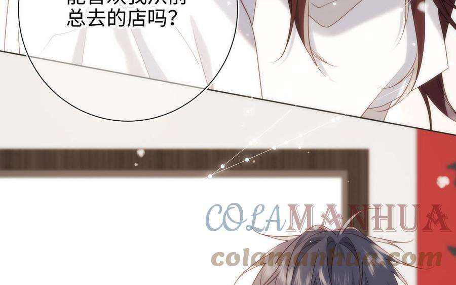 恶女拒绝泡男主92话 所谓真爱