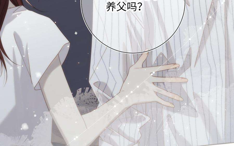 恶女拒绝泡男主92话 所谓真爱