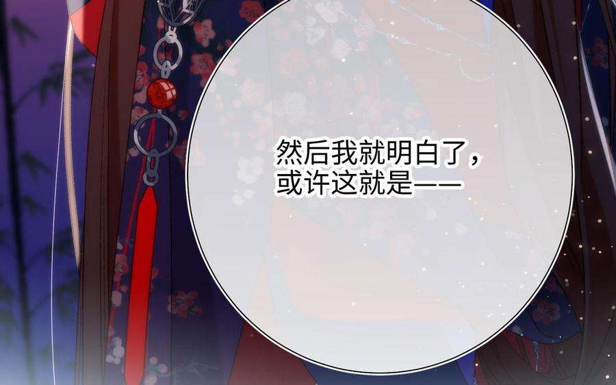 恶女拒绝泡男主92话 所谓真爱