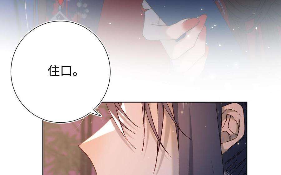 恶女拒绝泡男主92话 所谓真爱