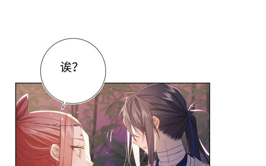 恶女拒绝泡男主92话 所谓真爱