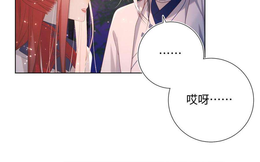 恶女拒绝泡男主92话 所谓真爱