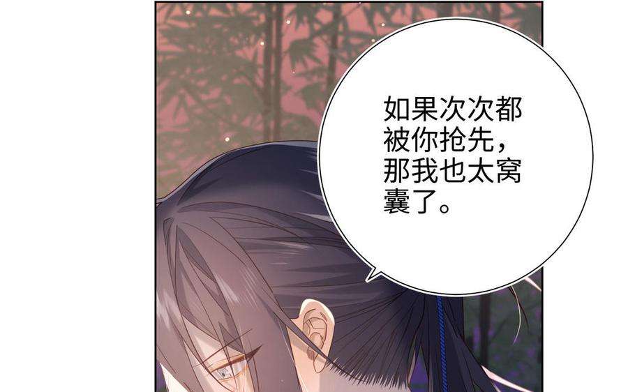 恶女拒绝泡男主92话 所谓真爱