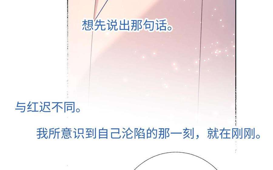 恶女拒绝泡男主92话 所谓真爱