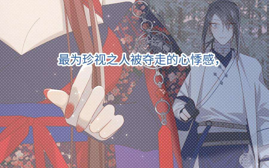 恶女拒绝泡男主92话 所谓真爱