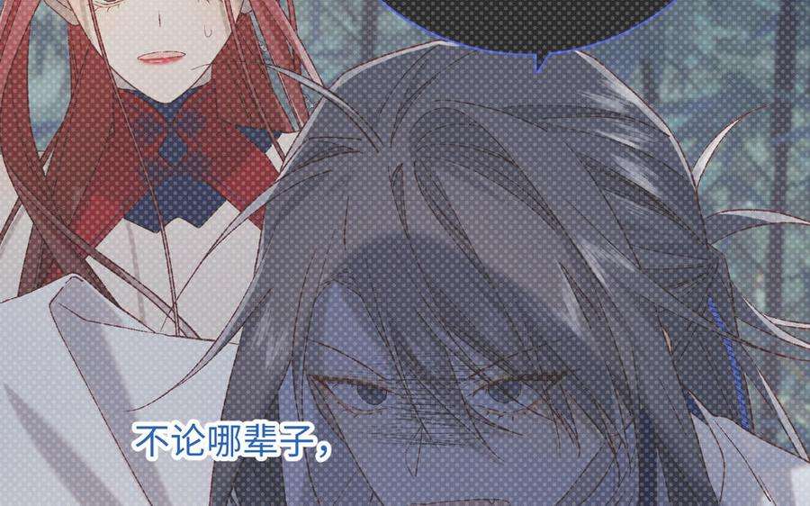 恶女拒绝泡男主92话 所谓真爱