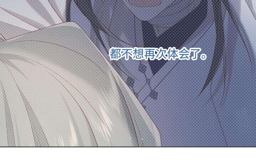 恶女拒绝泡男主92话 所谓真爱