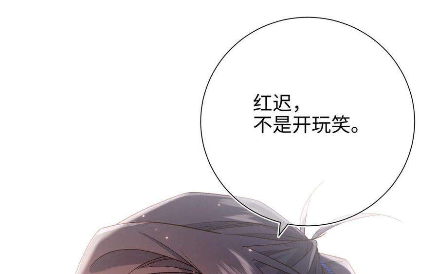 恶女拒绝泡男主92话 所谓真爱