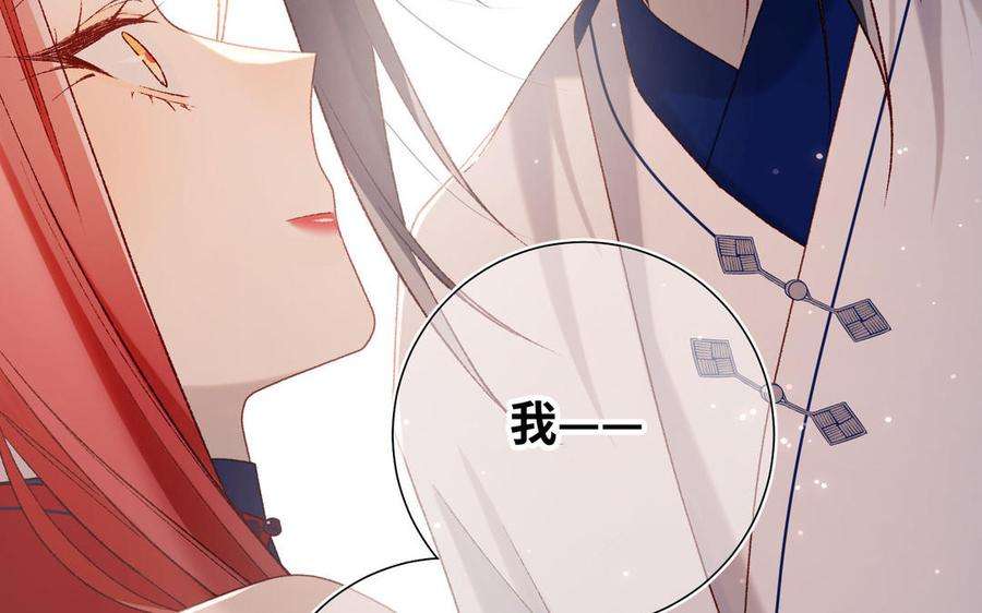 恶女拒绝泡男主92话 所谓真爱