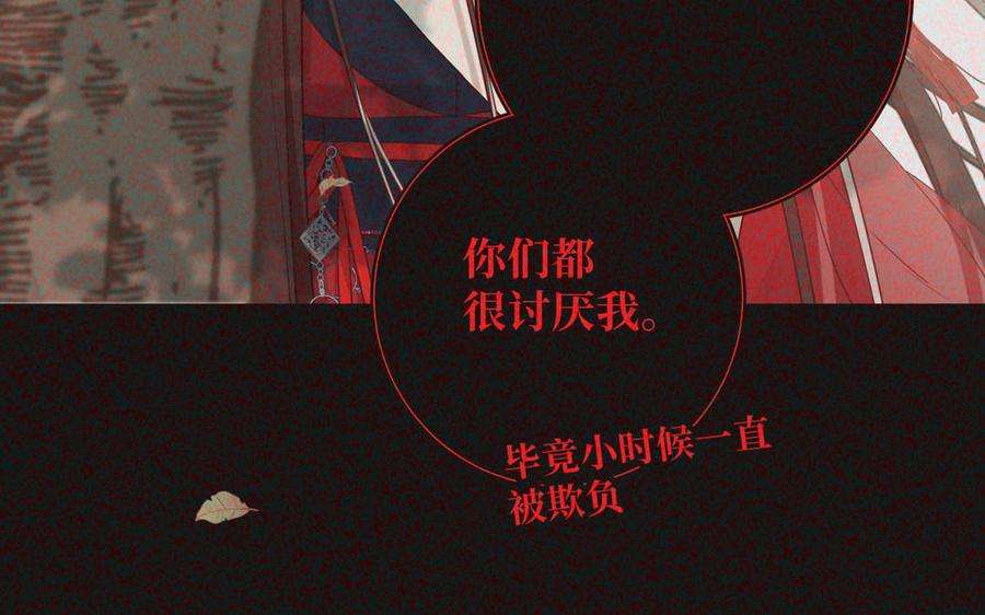 恶女拒绝泡男主92话 所谓真爱