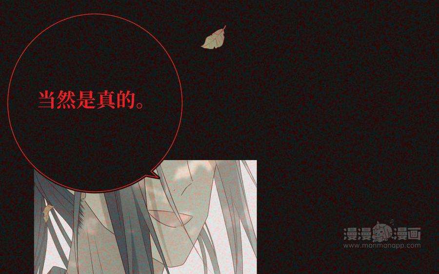 恶女拒绝泡男主92话 所谓真爱
