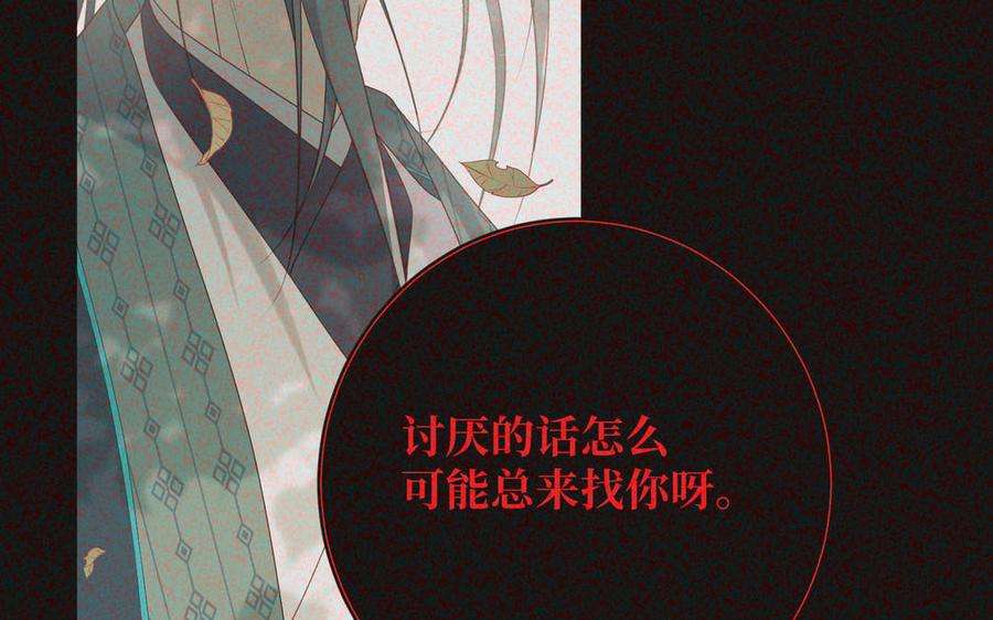 恶女拒绝泡男主92话 所谓真爱
