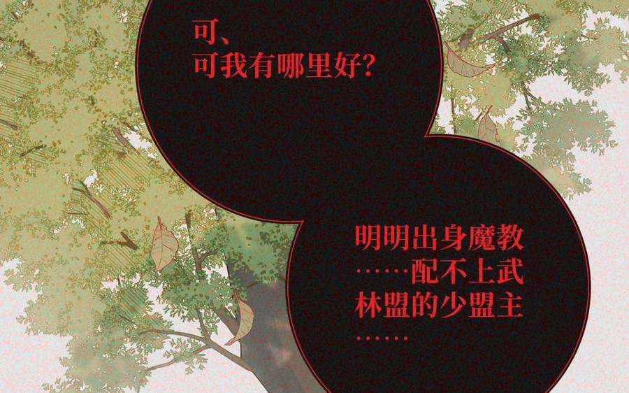 恶女拒绝泡男主92话 所谓真爱