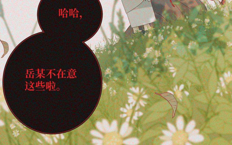 恶女拒绝泡男主92话 所谓真爱