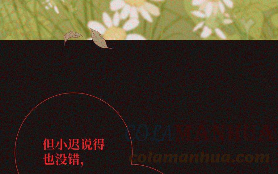 恶女拒绝泡男主92话 所谓真爱