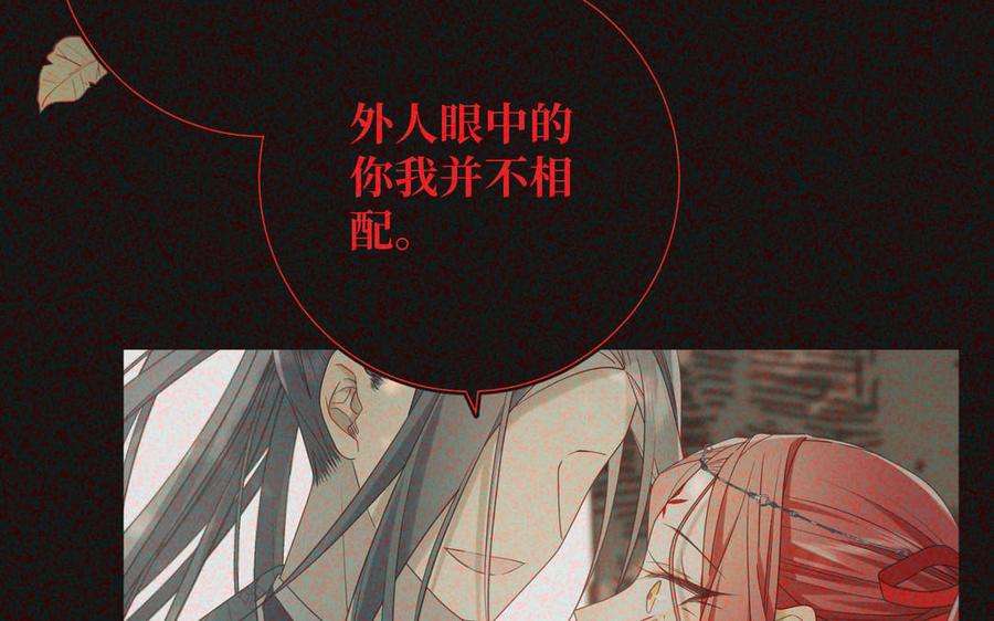 恶女拒绝泡男主92话 所谓真爱