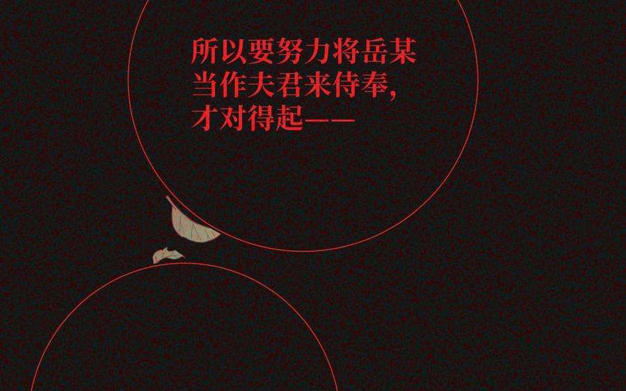 恶女拒绝泡男主92话 所谓真爱