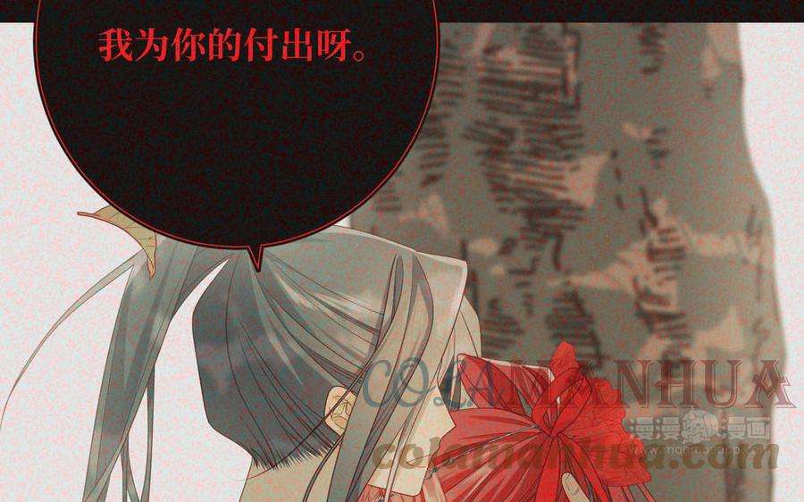 恶女拒绝泡男主92话 所谓真爱