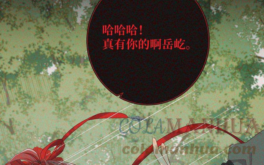 恶女拒绝泡男主92话 所谓真爱