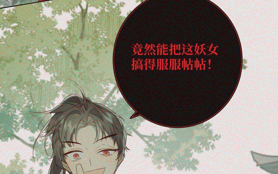 恶女拒绝泡男主92话 所谓真爱