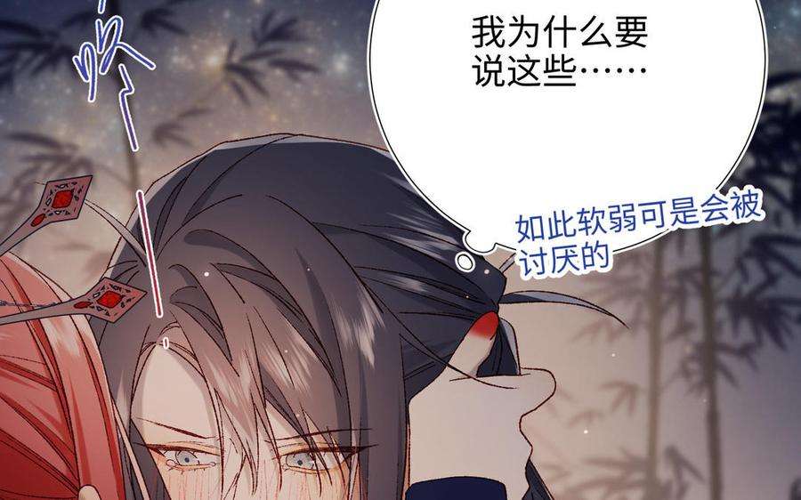 恶女拒绝泡男主93话 特殊安慰