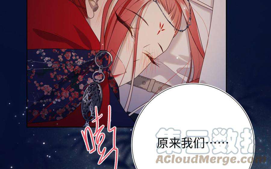 恶女拒绝泡男主93话 特殊安慰