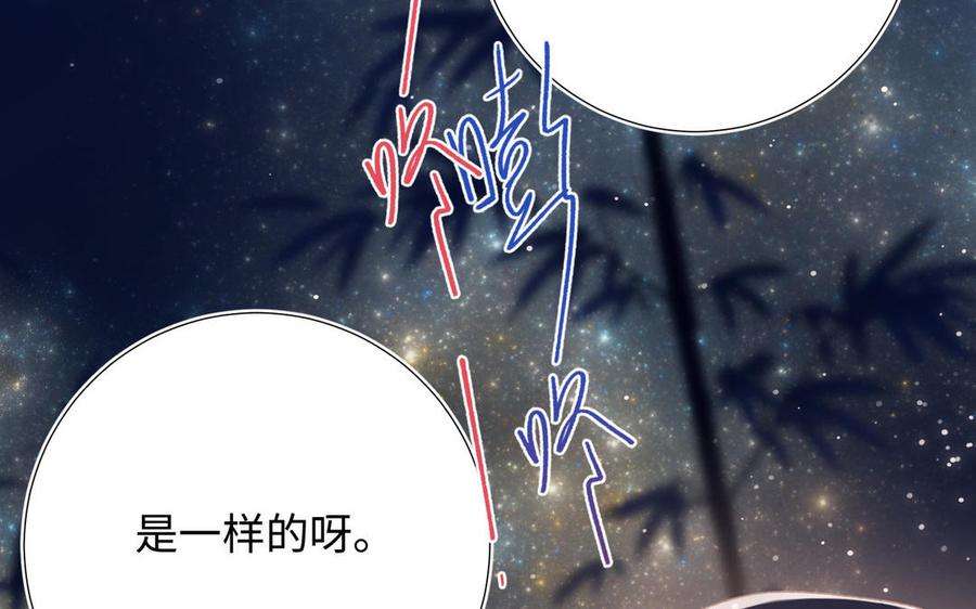 恶女拒绝泡男主93话 特殊安慰