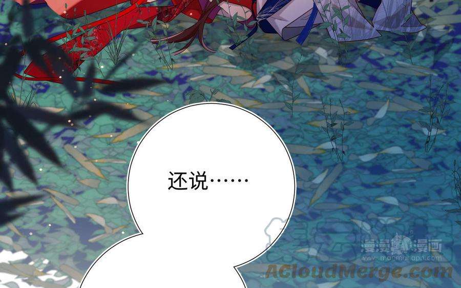 恶女拒绝泡男主93话 特殊安慰