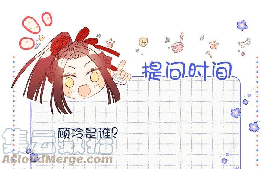 恶女拒绝泡男主93话 特殊安慰