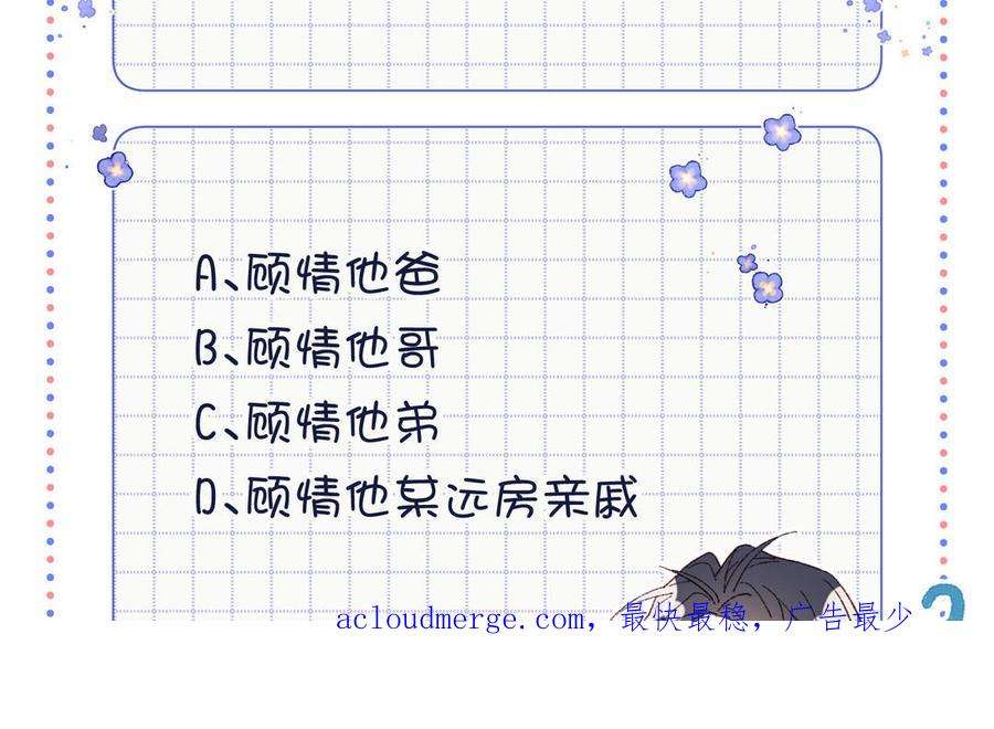 恶女拒绝泡男主93话 特殊安慰