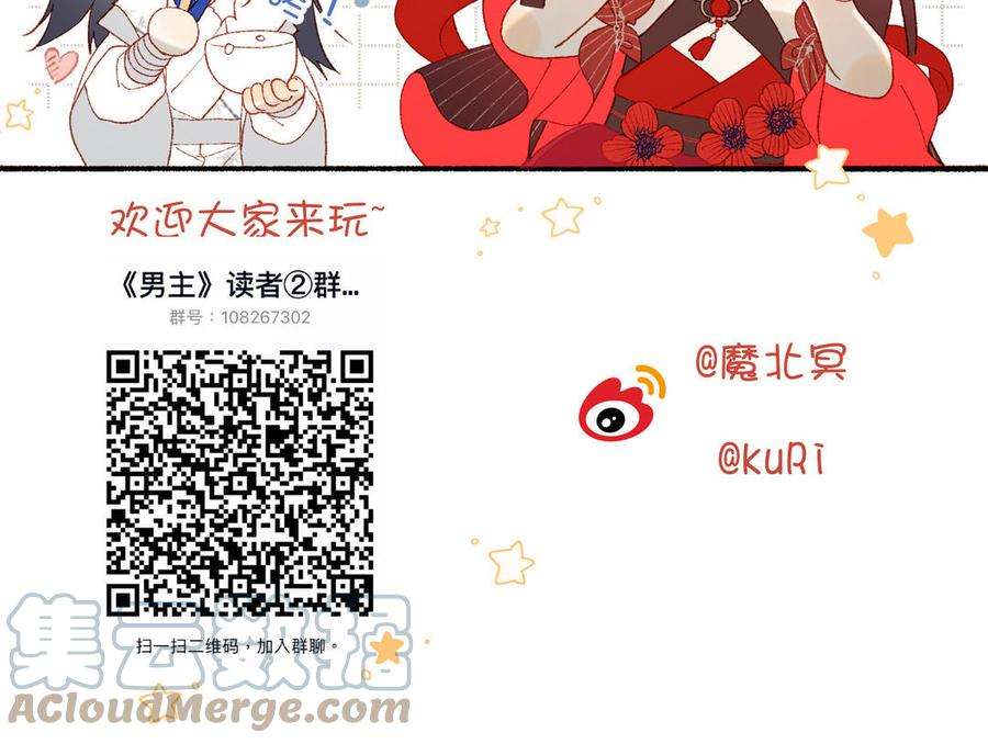 恶女拒绝泡男主93话 特殊安慰