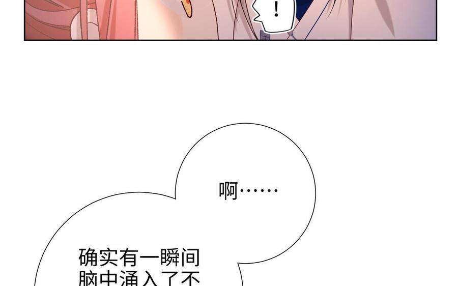 恶女拒绝泡男主93话 特殊安慰