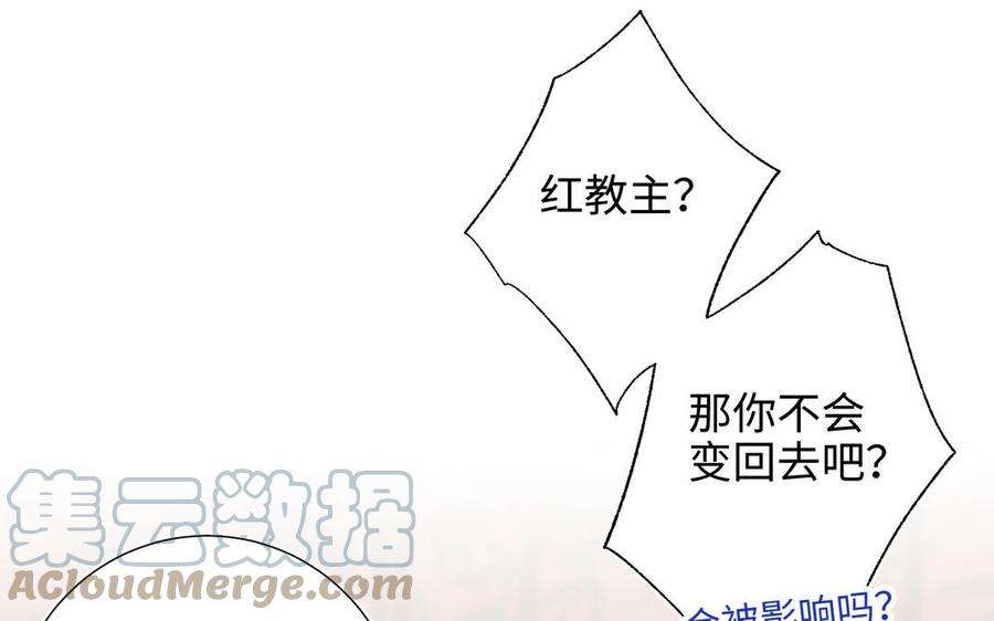 恶女拒绝泡男主93话 特殊安慰