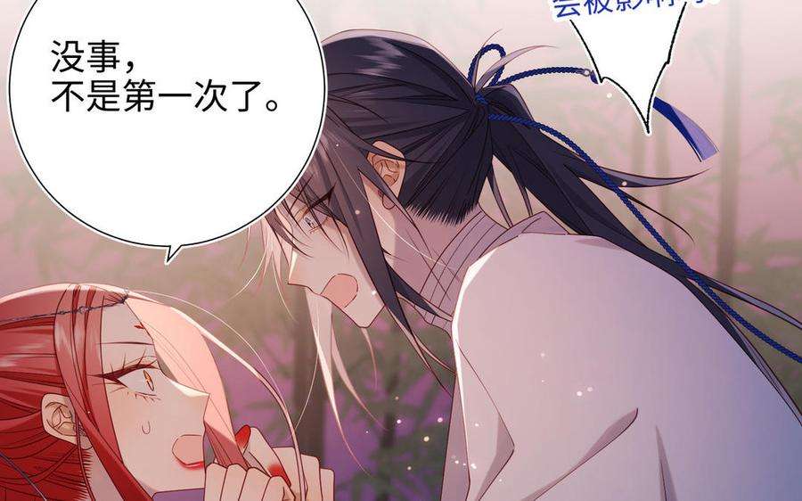 恶女拒绝泡男主93话 特殊安慰