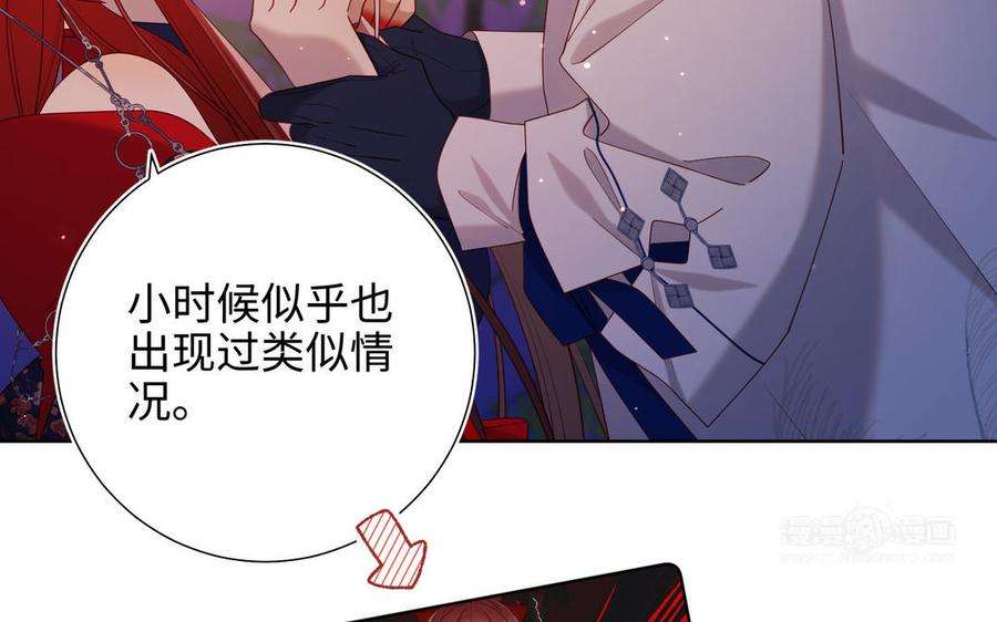 恶女拒绝泡男主93话 特殊安慰