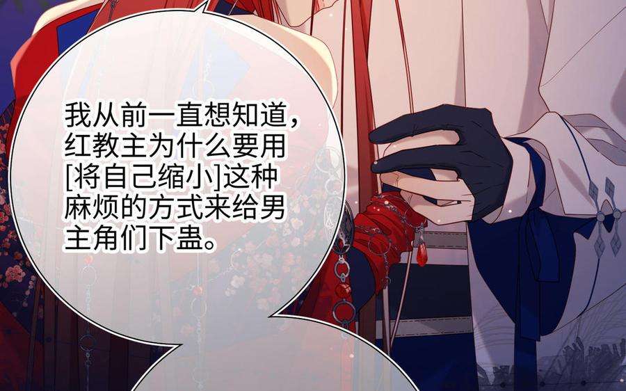 恶女拒绝泡男主93话 特殊安慰