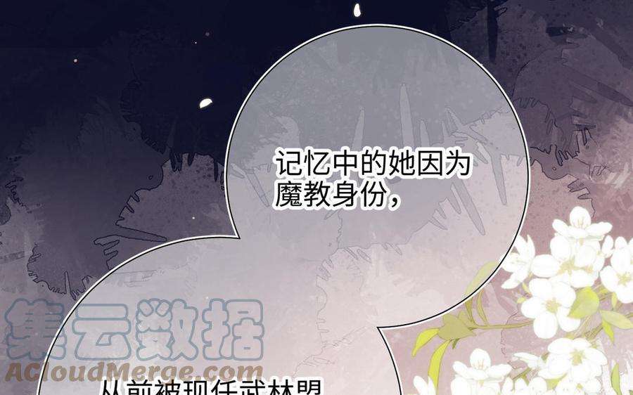 恶女拒绝泡男主93话 特殊安慰