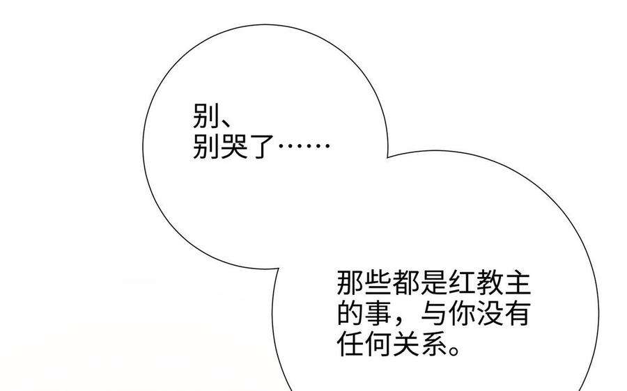 恶女拒绝泡男主93话 特殊安慰