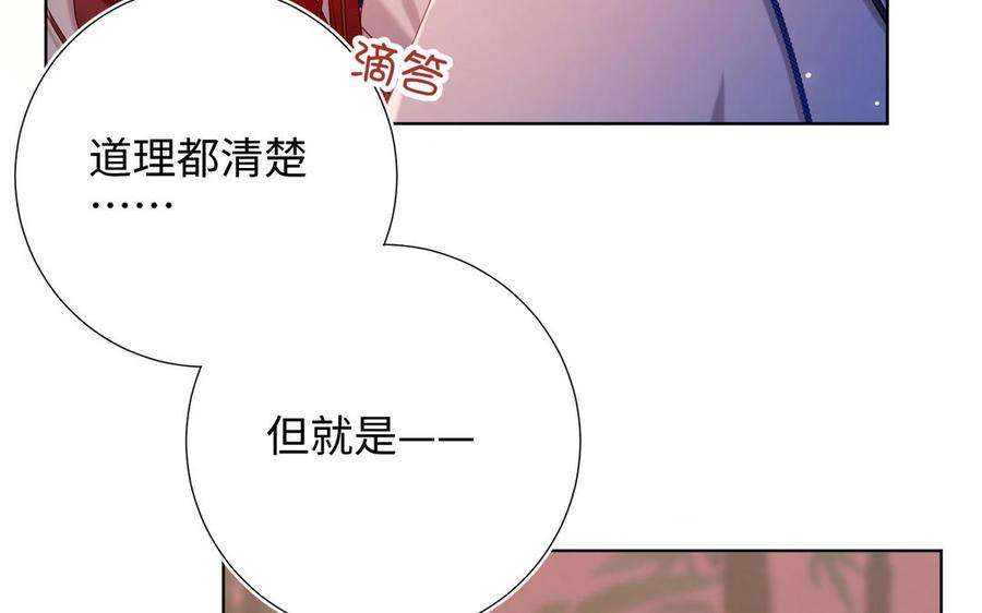 恶女拒绝泡男主93话 特殊安慰