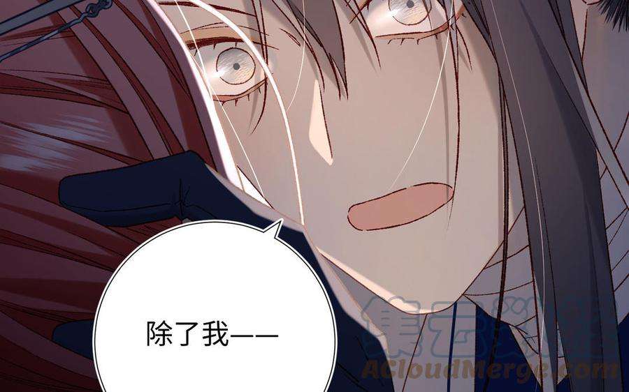 恶女拒绝泡男主93话 特殊安慰